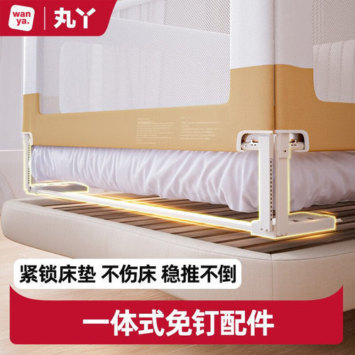 （配件）丸丫三面一体式免钉床围栏 免打孔护栏 适合两面以上安装