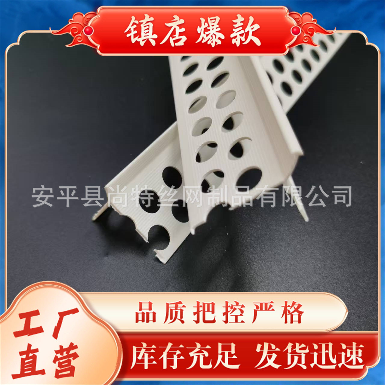 外贸出口阳角条外墙高脊背7字外阳角大小边护角条蘑菇头护墙角线