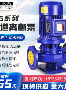 ISG立式管道泵-河南isg管道泵IRG热水管道泵-isg80-250A管道泵