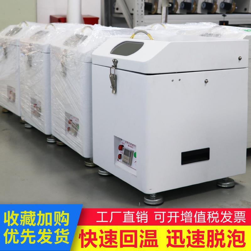 自动锡膏搅拌机自然回温红胶小型离心式双罐无噪音SMT锡膏脱泡机