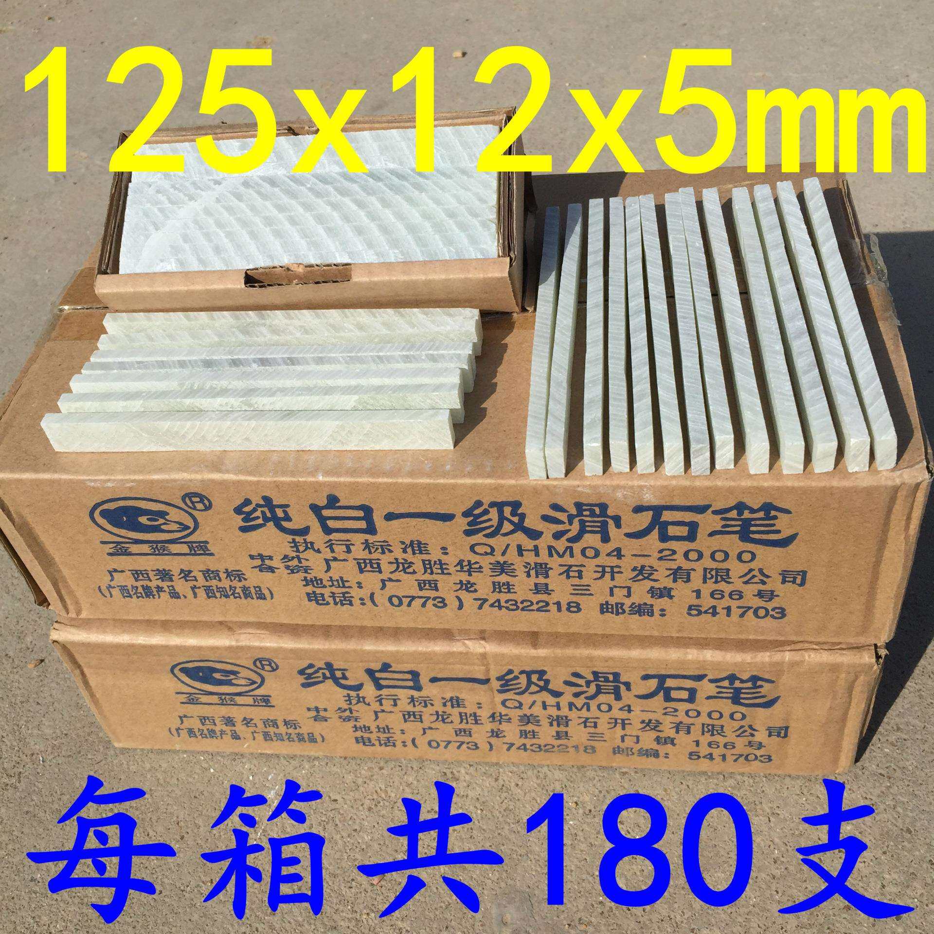金猴石笔/白一级石笔/滑石笔/划线笔/造船厂用石笔