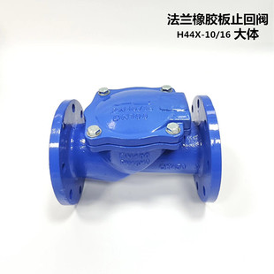 200 16法兰橡胶瓣止回阀中体大体软密封单向阀止回阀DN50 H44X
