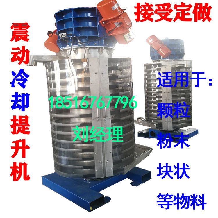 螺旋塔输送机连续式提升机工厂振动提升机物料散热上料机传送机