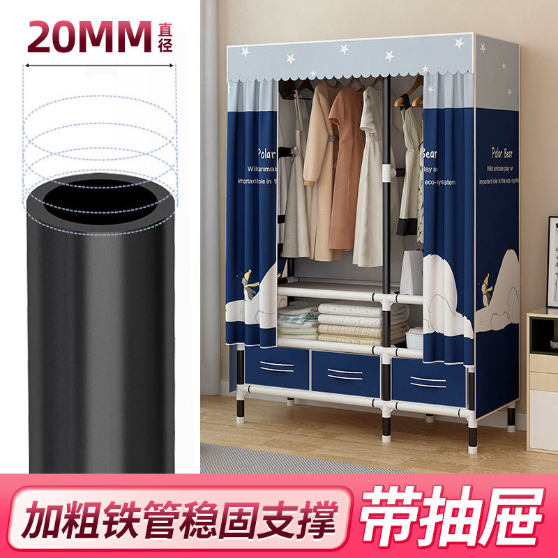 带抽屉简易衣柜加固铁架家用布衣柜卧室金属出租房组装收纳衣橱