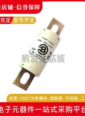 FWP-800AFWP-900AFWP-1000AFWP-1200A快速熔断器保险丝现货