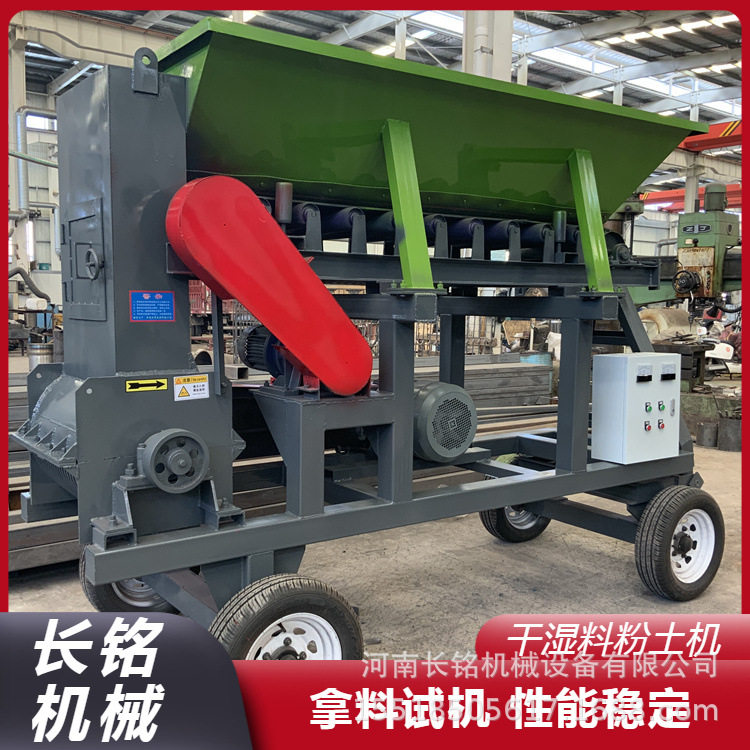 打土机 种植土育秧土喷播土粉碎机 干湿两用土壤黏土红土粉土机