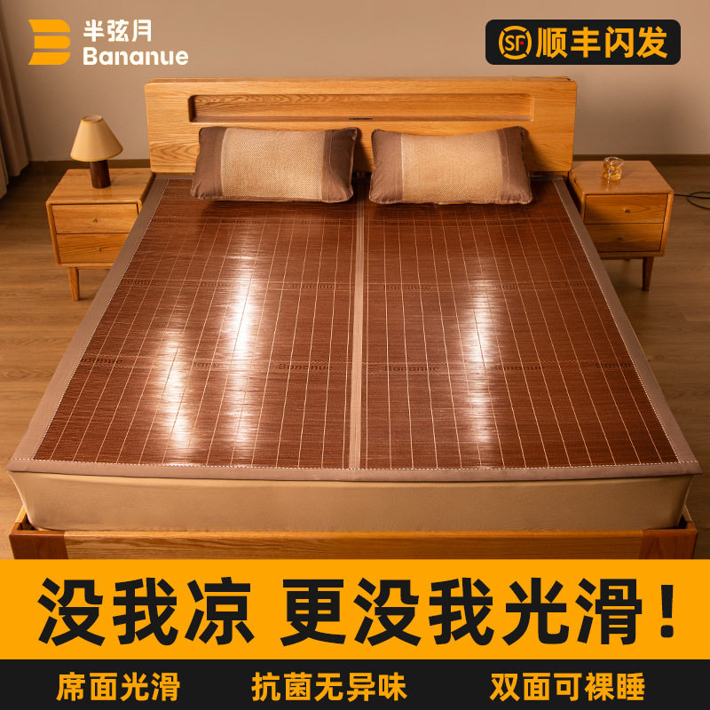 2025新款夏季凉席竹席冰丝凉席夏天可折叠天然竹凉席藤席草席席子