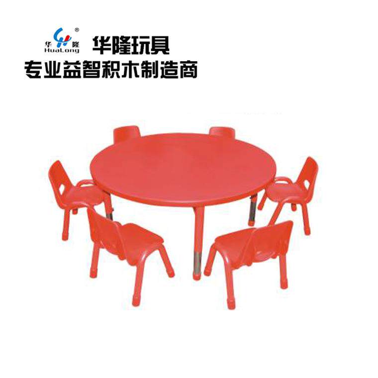 华隆直销儿童塑料圆桌幼儿园塑料弯桌学习桌幼儿园桌椅套装