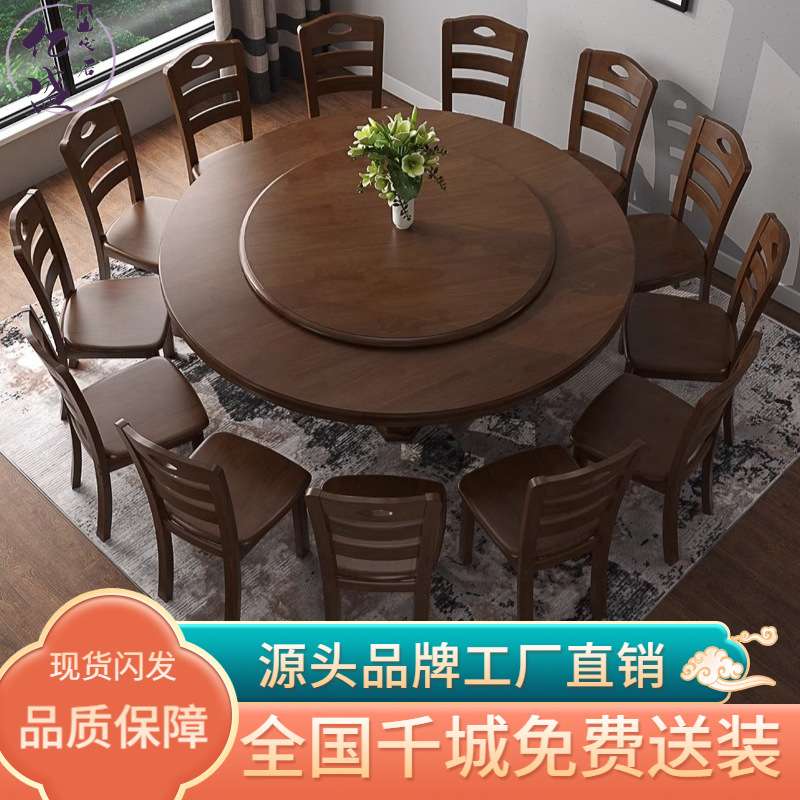 新中式实木桌椅组合圆桌饭桌大圆饭店家用经济型家用餐桌包安装