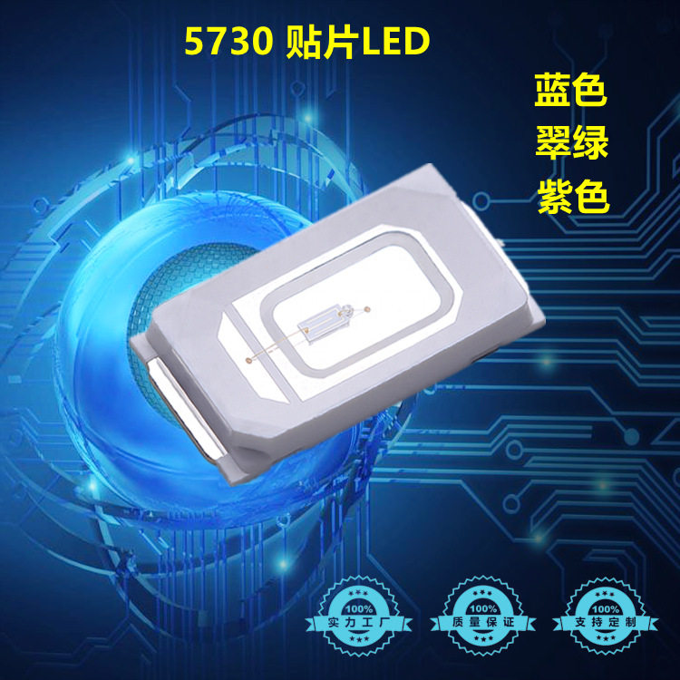诱蚊灭蚊5730紫光灯珠395-400nm美甲固化验钞led贴片UV紫光灯珠图片