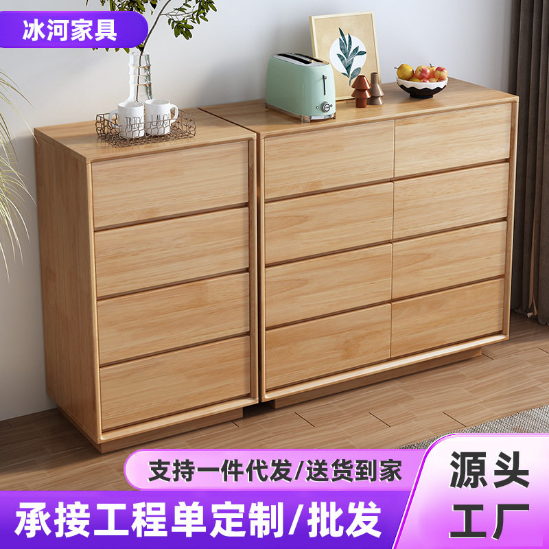 简约北欧实木落地抽屉斗柜