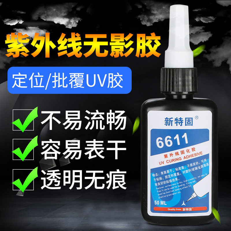 胶水粘金属铁强力胶代替焊接钢铝合金不锈钢铜塑料胶沾金属胶粘剂