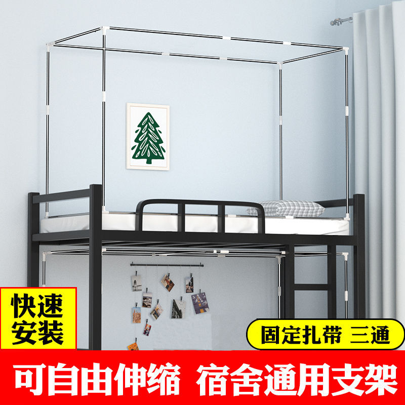 学生宿舍床帘上下铺可伸缩支架蚊帐可调节加厚加粗耐磨耐用支撑杆