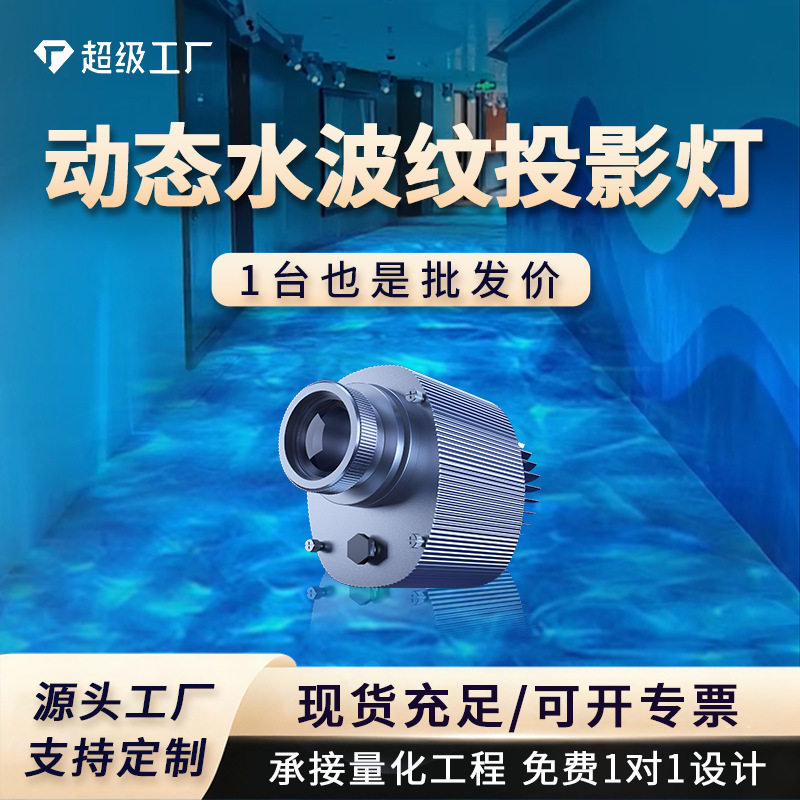 动态水纹投影灯室内户外景观