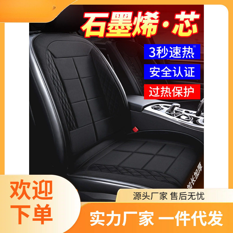 冬季车载电加热短毛绒坐垫保暖