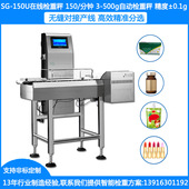 青红剁椒酱瓶装 流水线输送检重分选秤厂 检重秤 称重机 辣酱小罐装