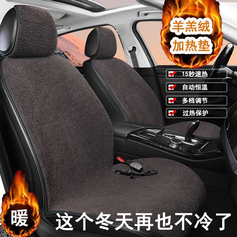 冬季电热短毛绒汽车座垫保暖