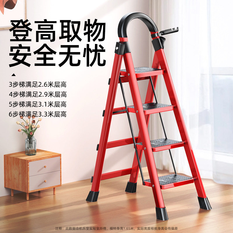 机乐堂梯子家用折叠伸缩室内人字梯多功能加厚小型轻便六步爬梯