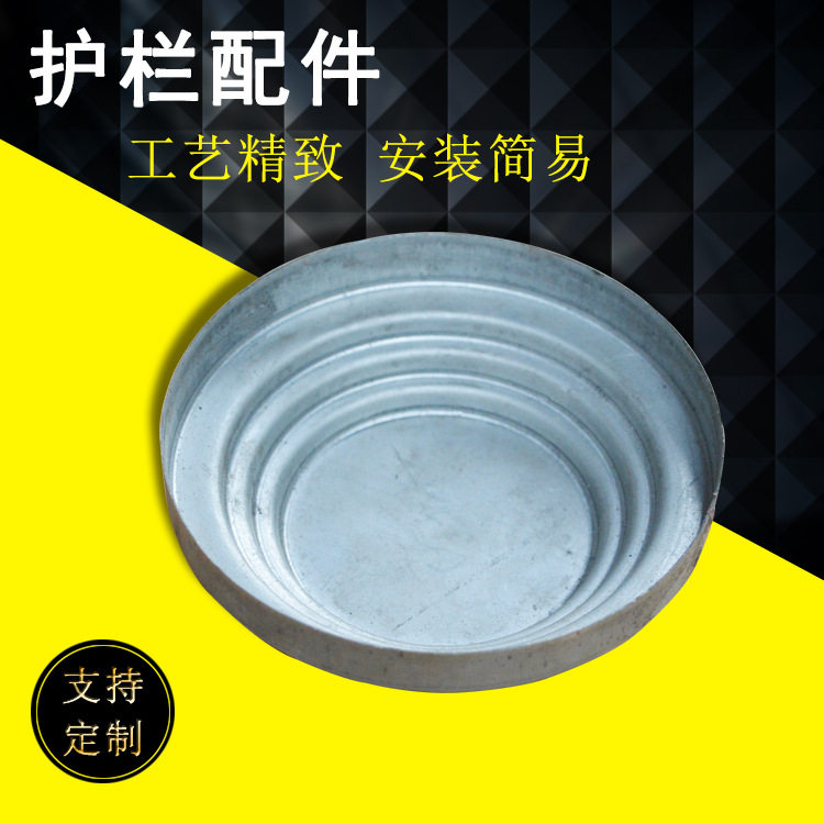 厂家供应 护栏圆形装饰扣帽 柱帽 圆柱扣帽 欢迎来购