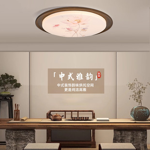 新中式主卧灯书房餐厅茶室超薄民宿复古北欧黑胡桃木色实木吸顶灯