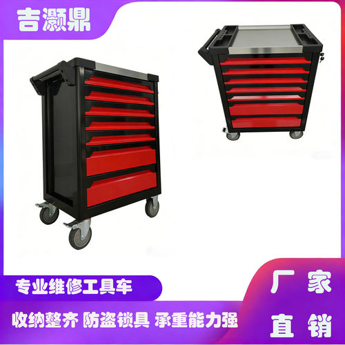 重型多功能抽屉式汽修工具车