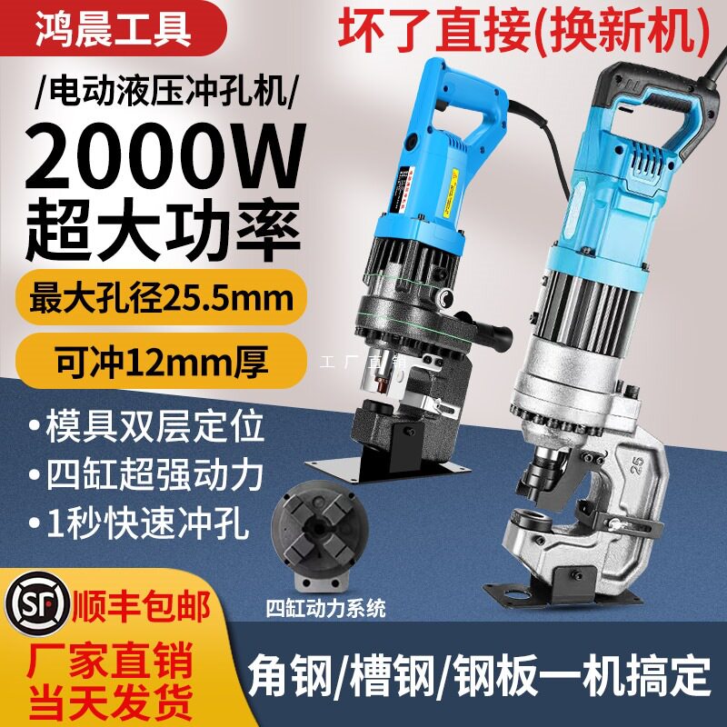 电动液压冲孔机角铁槽钢不锈钢