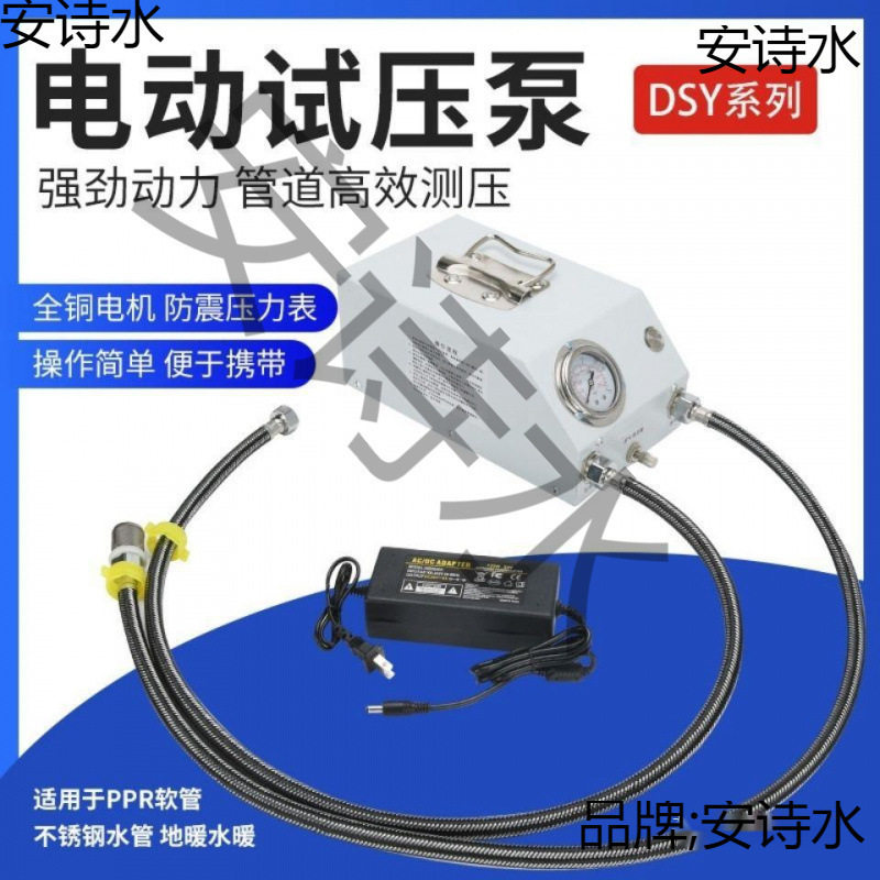 打压泵手提式手动电动试压泵PPR水管打压机测压机地暖泵测垒德株