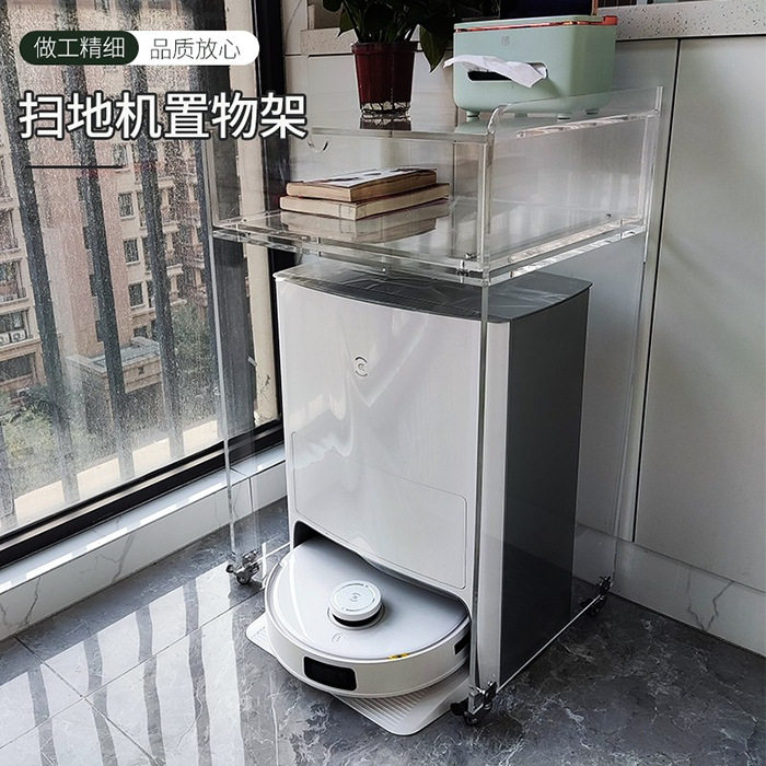 扫地机器人置物架亚克力可移动架子带轮子小推车多层带抽屉收纳柜