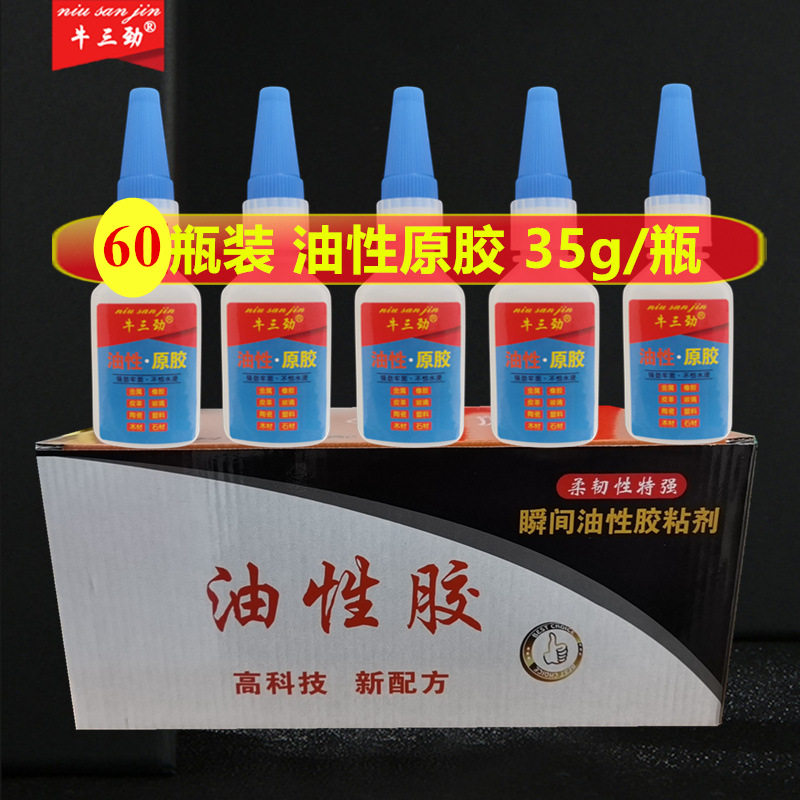 60瓶装油性胶水防水耐高温强力粘接陶瓷金属木材橡胶塑料亚克力等