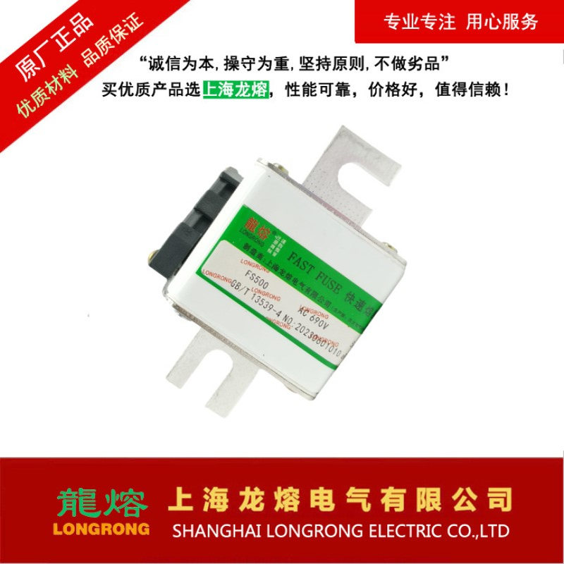 快速熔断器FS500  690V 500A600A700A，