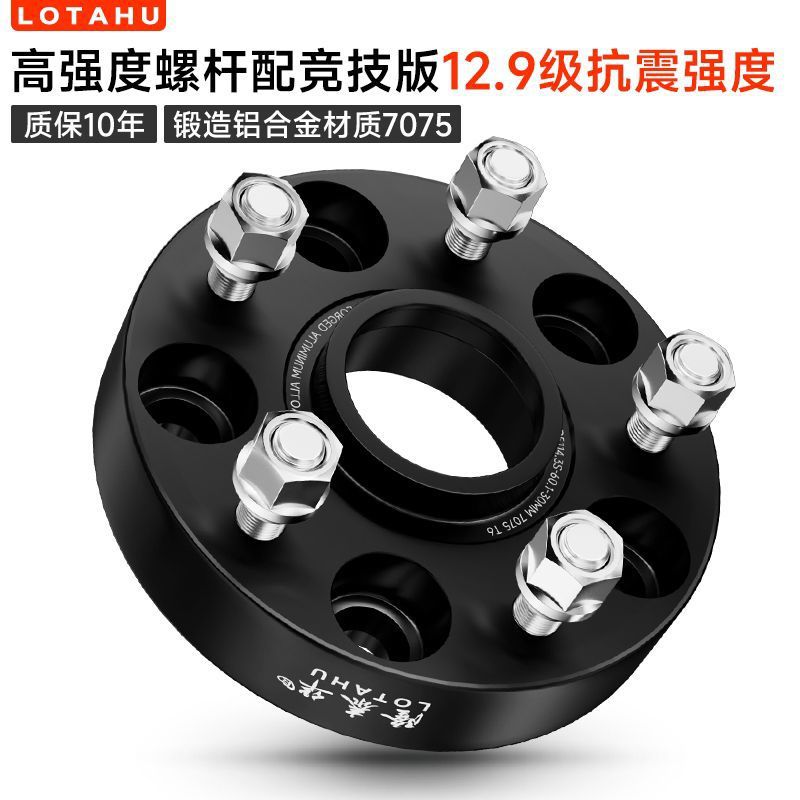 适用瑞虎8 5 9捷途旅行者山海T2大圣X90 X70探索06法兰盘轮毂垫片
