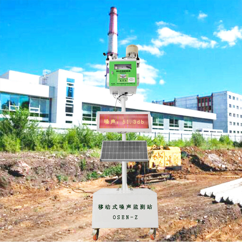 移动式噪声环境测系统 可采用太阳能供电、配置定向轮移动底座