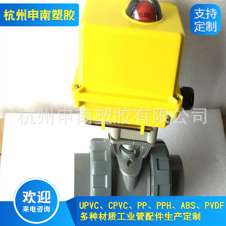 CPVC电动球阀，电动球阀、CPVC球阀、电动、气动球阀