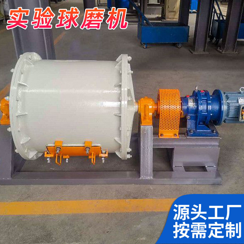 305*350mm试验球磨机   小型实验粉磨设备   郑矿机器卧式罐磨机
