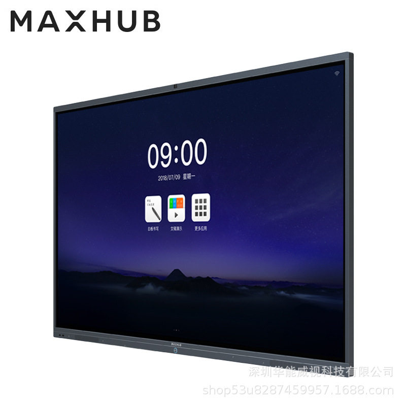 MAXHUB会议白板V5/V6经典版/ 科技版/旋转屏/商显/新锐Pro全系列