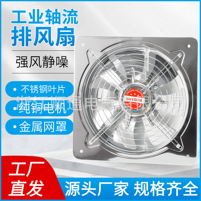 FD排风扇工业不锈钢轴流方形风机通风机壁式轴流风机家用厨房排烟
