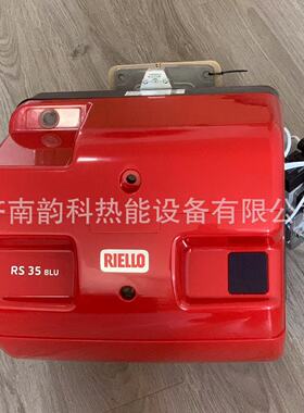 利雅路 燃烧机30万大卡 低氮燃烧器RS25-35-45-68-120-160-200BLU