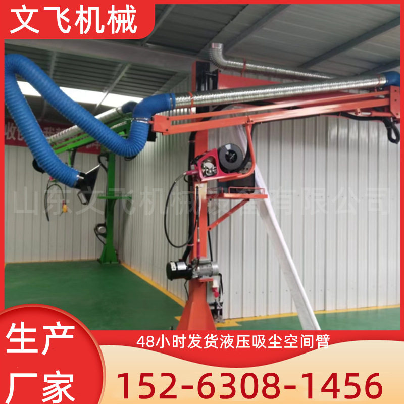 后臂立柱固定悬臂送丝机 吸尘空间臂 焊接吸烟送丝机支架手动旋转