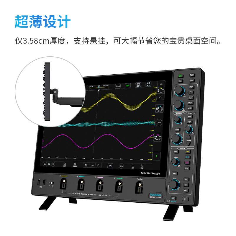 麦科信数字示波器 500M 3G采样率 4通道 台式触控平板示波器 MDO