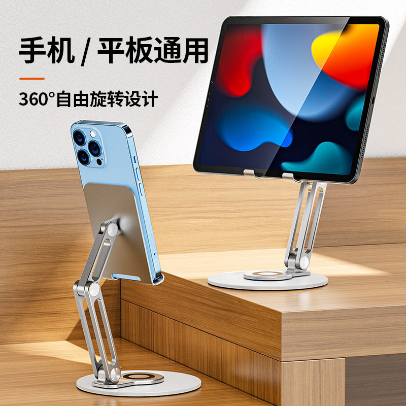 手机平板支架桌面360度旋转懒人直播追剧全铝合金可折叠便携架子