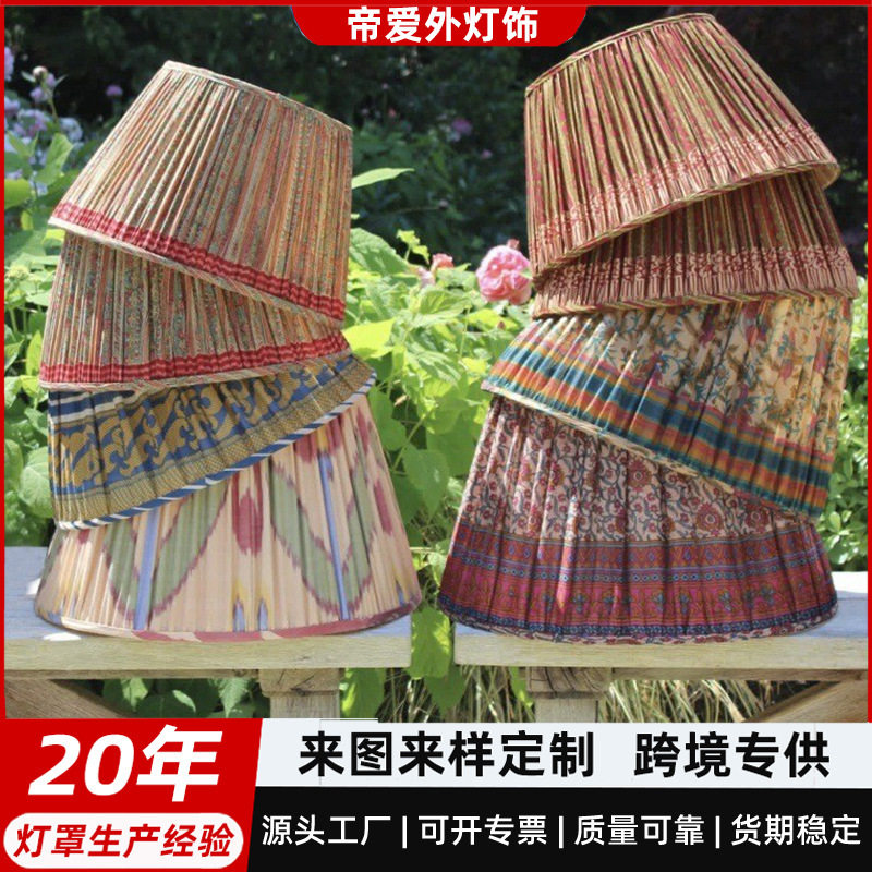 手工灯罩通用圆形可活动灯架防刺眼文雅复古台灯吊灯褶皱布艺灯罩