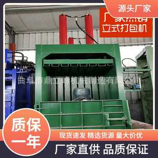 60吨塑料瓶液压打包机东莞地区20吨服装 半自动立式 液压打包机厂家