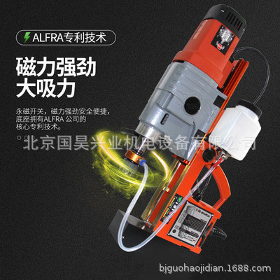 北京批发ALFRA欧霸磁力钻工业级取芯钻空心磁座钻RB 80X