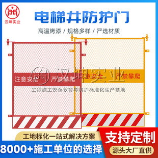 电梯井防护门 建筑楼层电梯井口洞口安全门 工地施工电梯井防护门