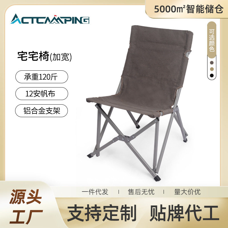 爱可特宅宅椅户外便携折叠椅子露营钓鱼靠背凳铝合金野餐躺椅批发