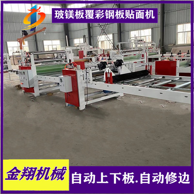 pvc供挤板阻燃板贴面机 免挖坑自动上板码垛 家装碳晶板平贴机
