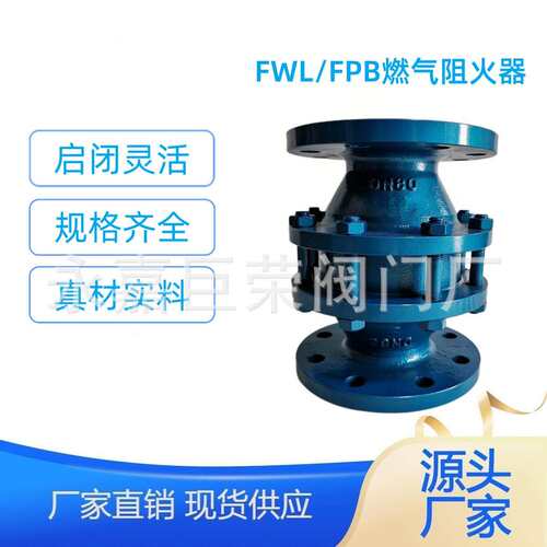 FPA-W、FPB-W、管道阻火器、储罐阻火器、气体阻火器南高阀门