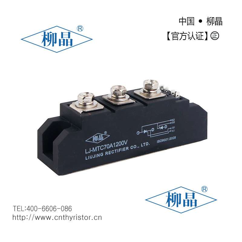 可控硅晶闸管模块 MTC70A1200V  MTC模块电容柜用