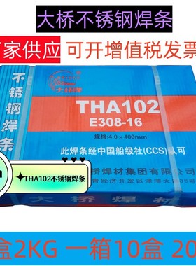 大桥 A022L不锈钢焊条 E316L-16不锈钢焊条M831A超低碳不锈钢焊条