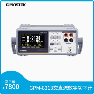 8213交直流数字功率计交直流数字功率计 LAN USB 232C GPM